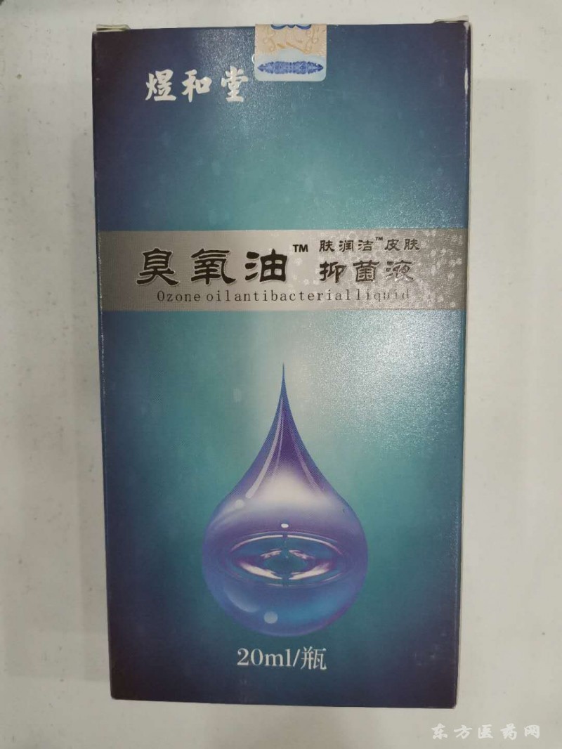 臭氧油