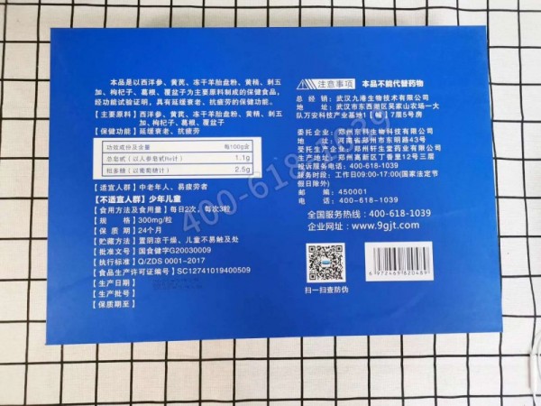 活源7線百潤(rùn)膠囊