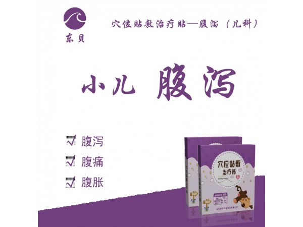 東貝穴位貼敷治療貼-腹瀉