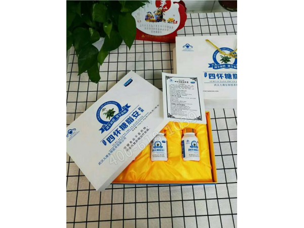 四懷糖脂安膠囊