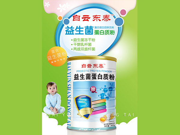 白云東泰 益生菌蛋白質(zhì)粉