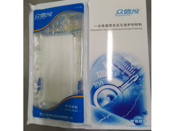 一次性VSD高分子負(fù)壓引流材料
