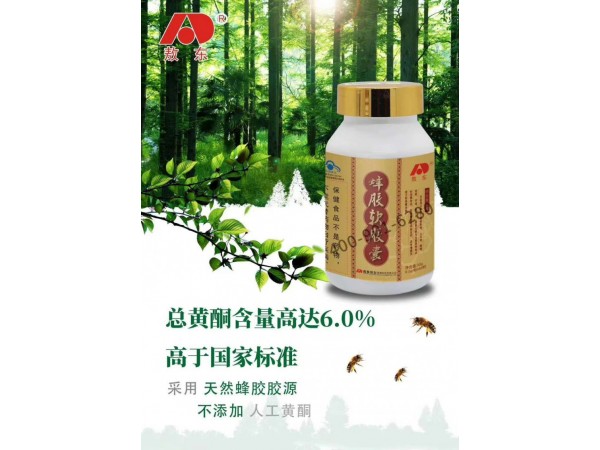敖東蜂膠軟膠囊