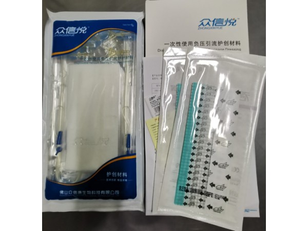 一次性使用負(fù)壓引流裝置