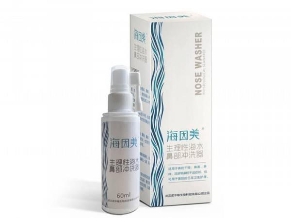 生理性海水鼻腔沖洗器