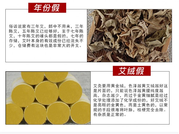 艾條陳艾條蘄春艾條艾柱