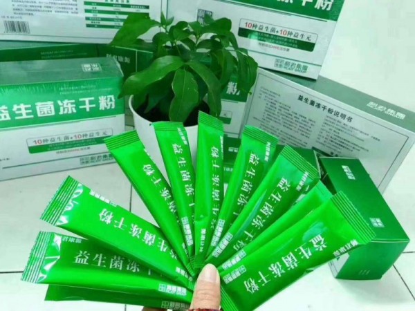 利君益生菌凍干粉