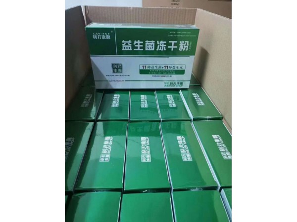 利君益生菌凍干粉