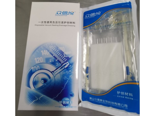 負壓創(chuàng)面治療-VSD