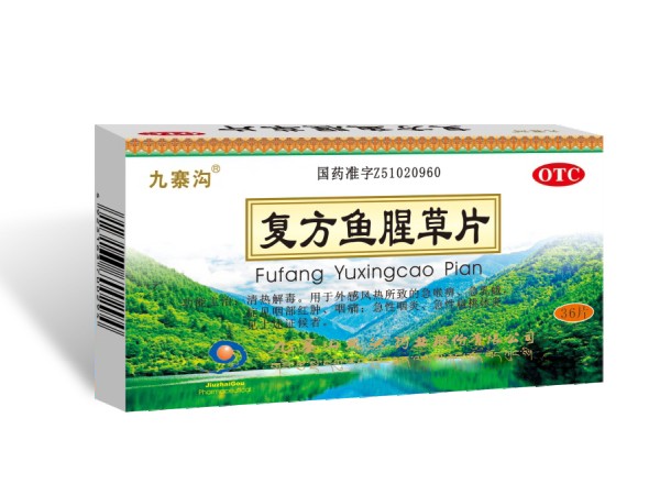 復(fù)方魚(yú)腥草片