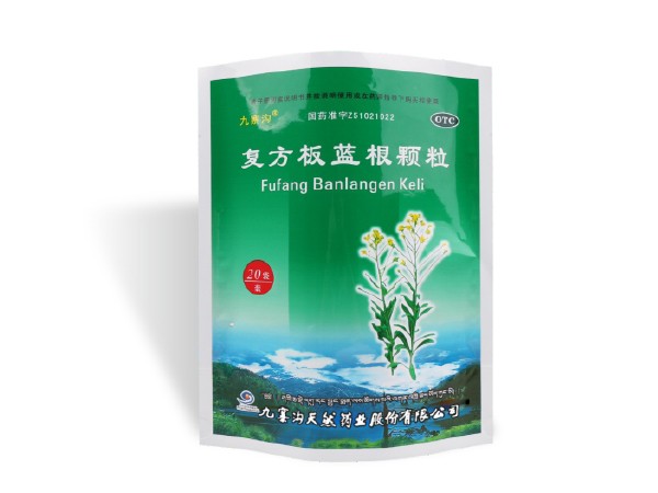 復(fù)方板藍(lán)根顆粒