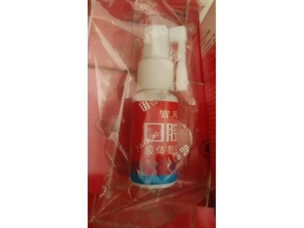 口腔潰瘍噴劑