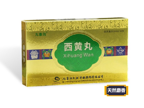 西黃丸  天然麝香