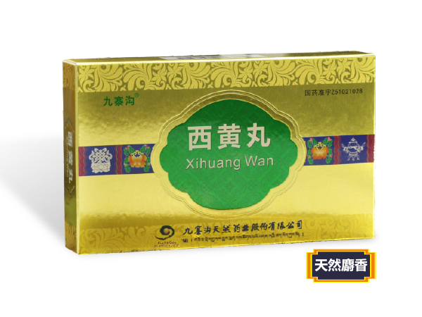 西黃丸  天然麝香