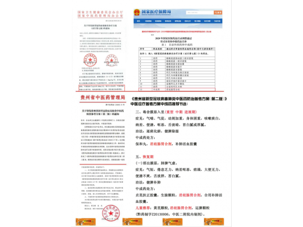 君歧腸胃合劑-國(guó)藥準(zhǔn)字益生菌