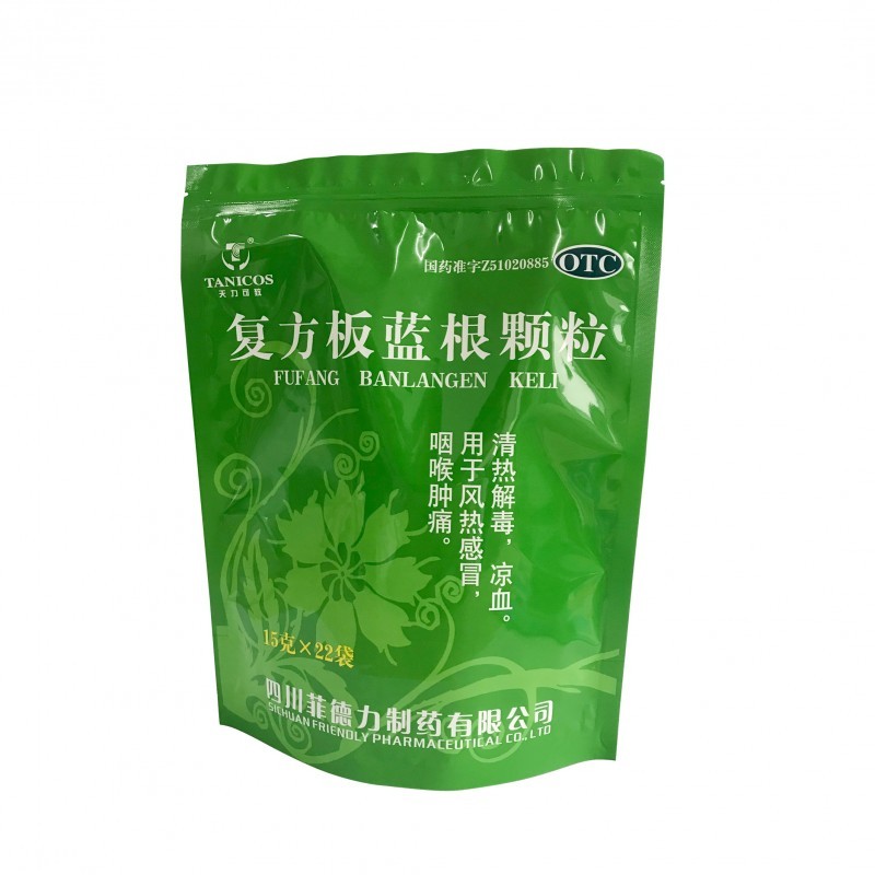 復方板藍根顆粒