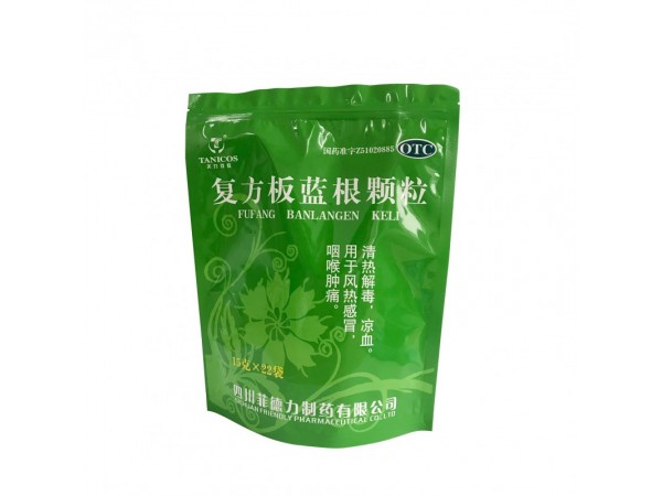 復方板藍根顆粒