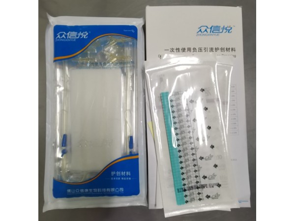 負壓引流護創(chuàng)材料裝置