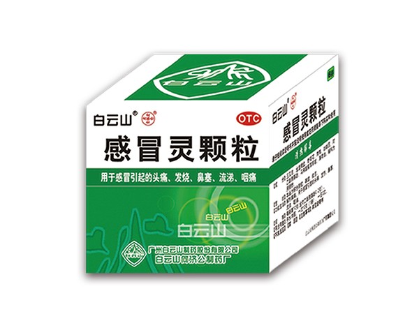白云山-感冒靈顆粒6袋