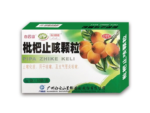 白云山-枇杷止咳顆粒