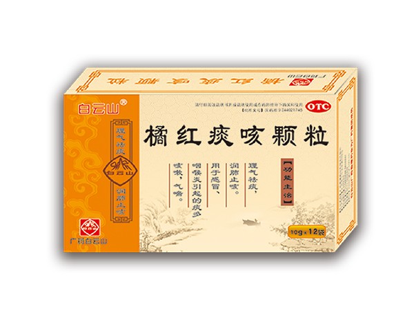 白云山-橘紅痰咳顆粒