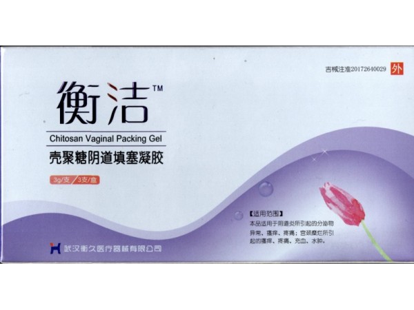 衡潔殼聚糖陰道填塞凝膠
