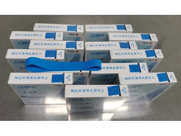 醫(yī)用止血帶