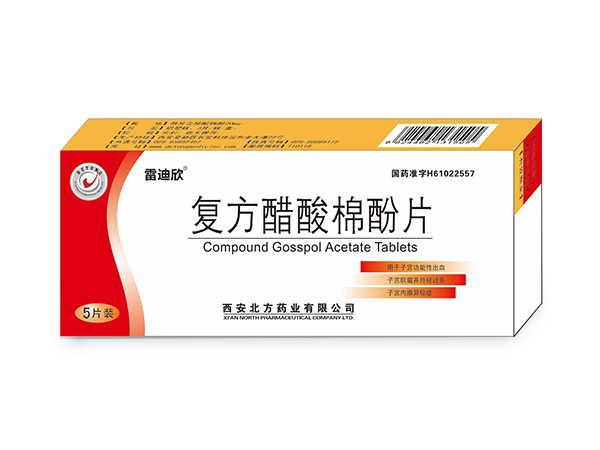 復(fù)方醋酸棉酚片