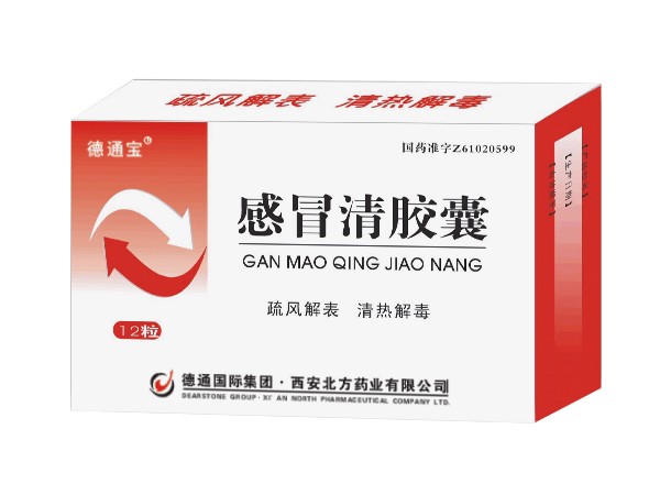 感冒清膠囊