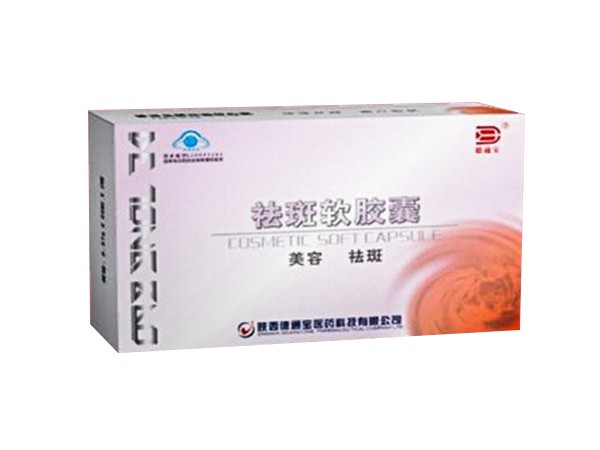 祛斑軟膠囊