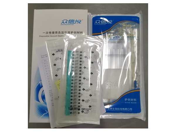 封閉式負(fù)壓引流護(hù)創(chuàng)材料（VSD）