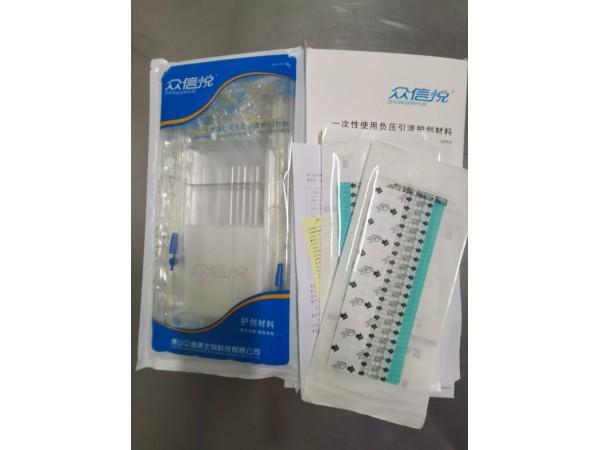 醫(yī)用負(fù)壓吸引套裝VSD