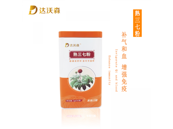 達(dá)沃森熟三七粉