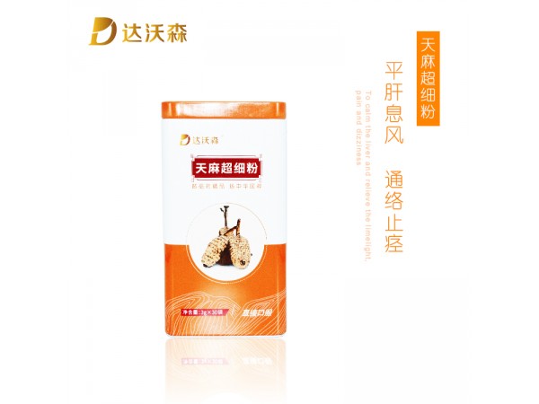 達沃森天麻超細粉