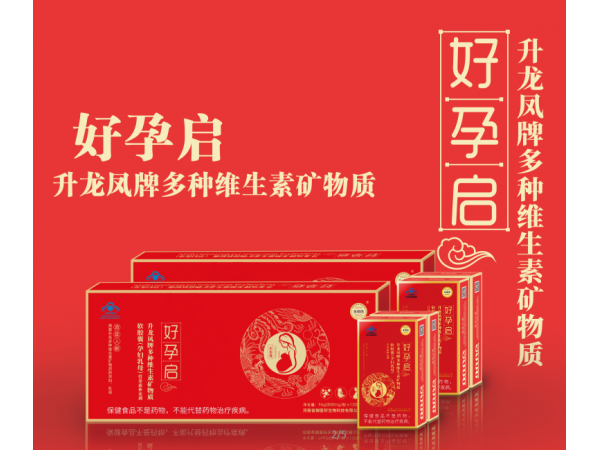 好孕啟升龍鳳牌多種維生素軟膠囊