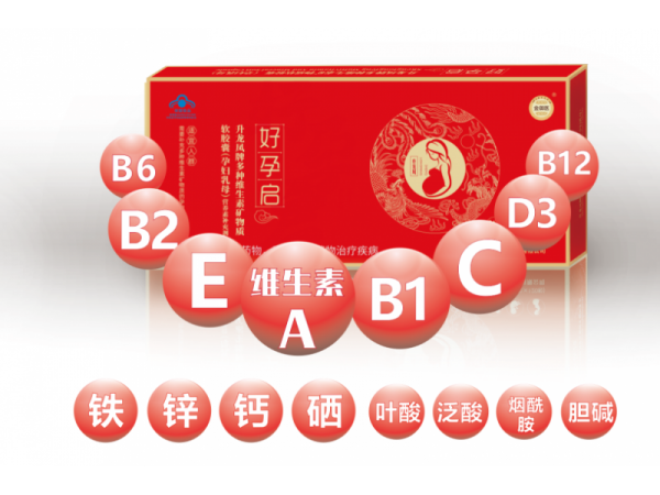 好孕啟升龍鳳牌多種維生素軟膠囊