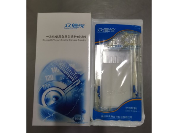 創(chuàng)傷用負(fù)壓引流敷料