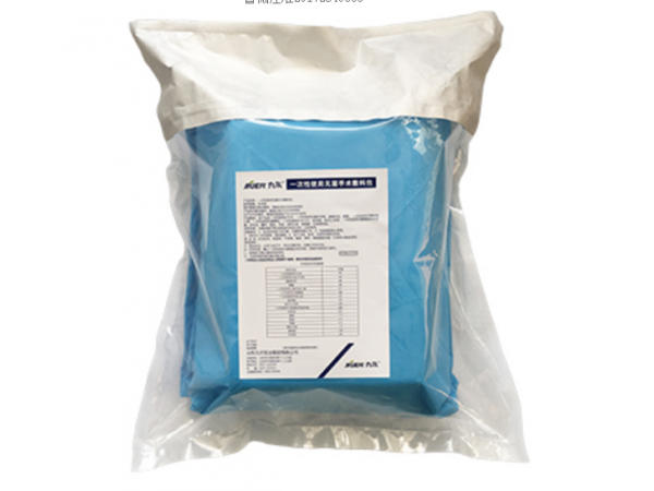 一次性使用手術(shù)套件|一次性手術(shù)包|一次性手術(shù)套件|手術(shù)套件|手術(shù)包