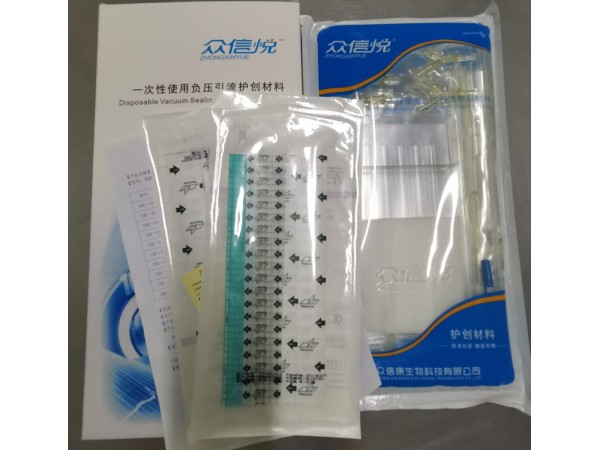 VSD負(fù)壓引流護(hù)創(chuàng)材料佛山眾信康生產(chǎn)