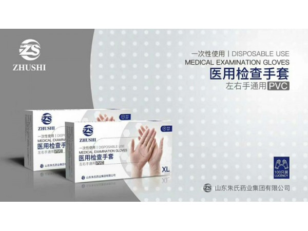 醫(yī)用檢查手套廠家直發(fā)
