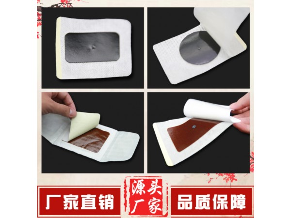 磁療貼招商批發(fā)|黑膏藥劑型