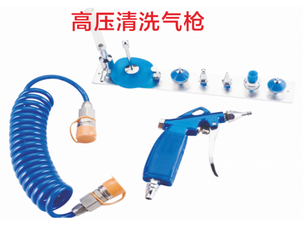 醫(yī)用高壓水槍