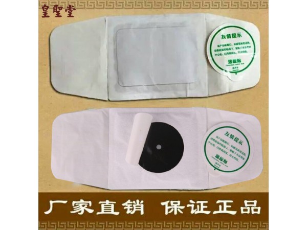 隔物灸|發(fā)熱包膏藥|灸熱貼廠家供貨