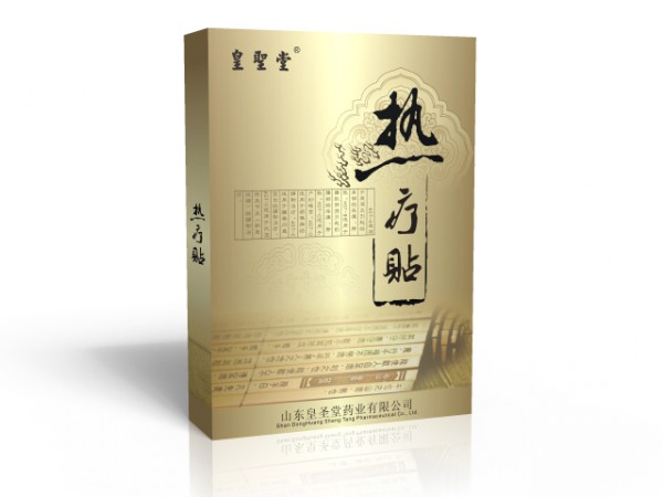 熱療貼廠家批發(fā)代理|頸椎病熱療貼