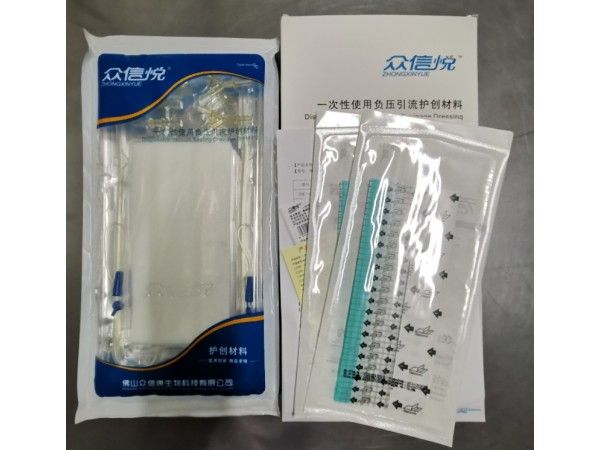 佛山負(fù)壓引流護(hù)創(chuàng)材料