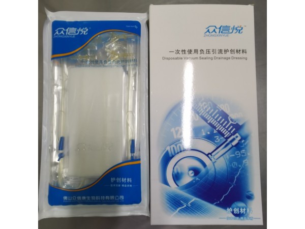 佛山負(fù)壓引流護(hù)創(chuàng)材料