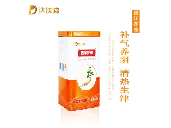 達(dá)沃森西洋參