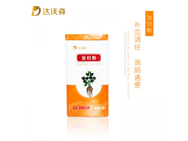 達(dá)沃森當(dāng)歸粉