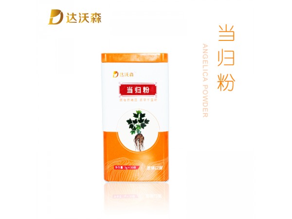 達(dá)沃森當(dāng)歸粉