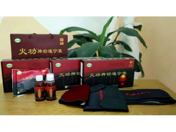 火功牌舒通寧袋